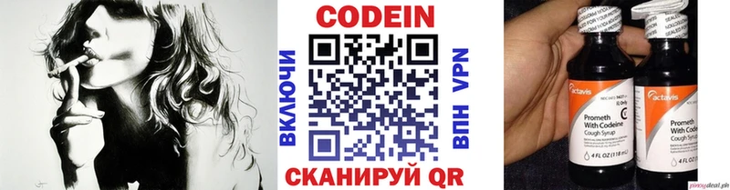 магазин продажи наркотиков  Сельцо  hydra ссылки  Кодеиновый сироп Lean Purple Drank 