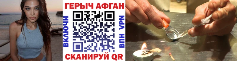 ГЕРОИН афганец Сельцо