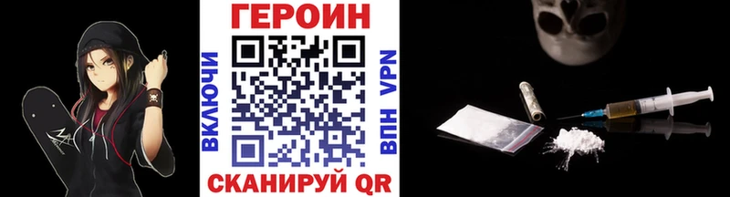 ГЕРОИН афганец  Сельцо 