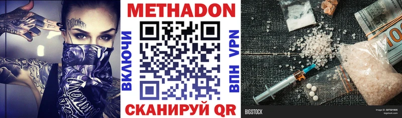 Метадон мёд  MEGA как зайти  Сельцо 
