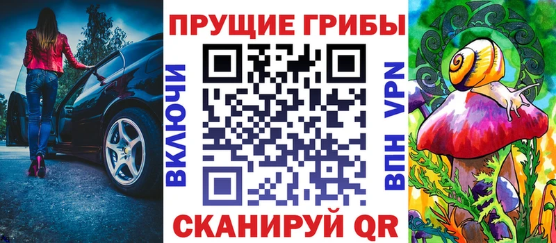Галлюциногенные грибы прущие грибы  купить закладку  Сельцо 